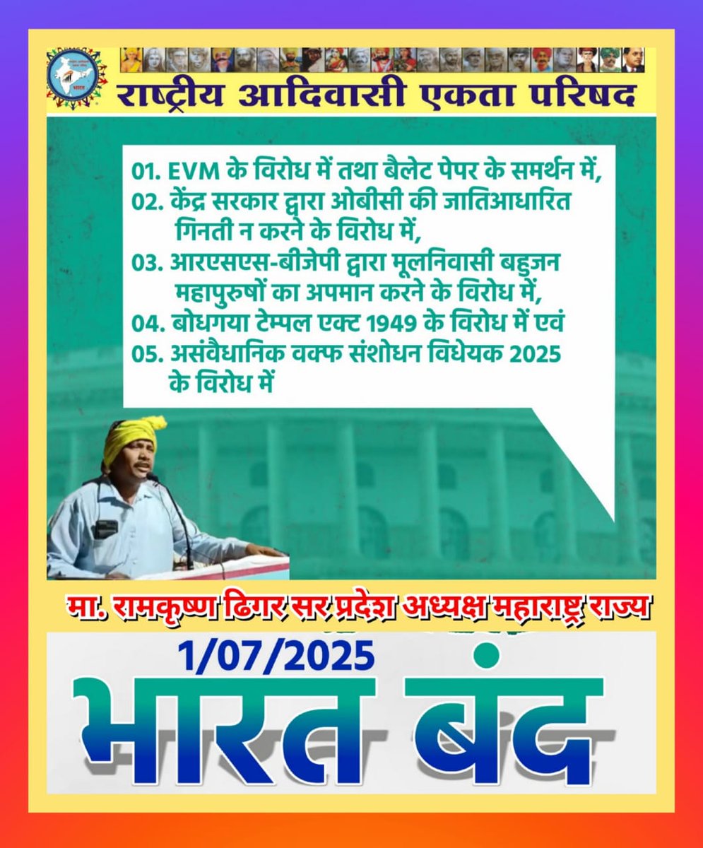 SunnySahare5's tweet photo. #कल_भारत_बंद_रहेगा https://t.co/SpwcHQkqsE