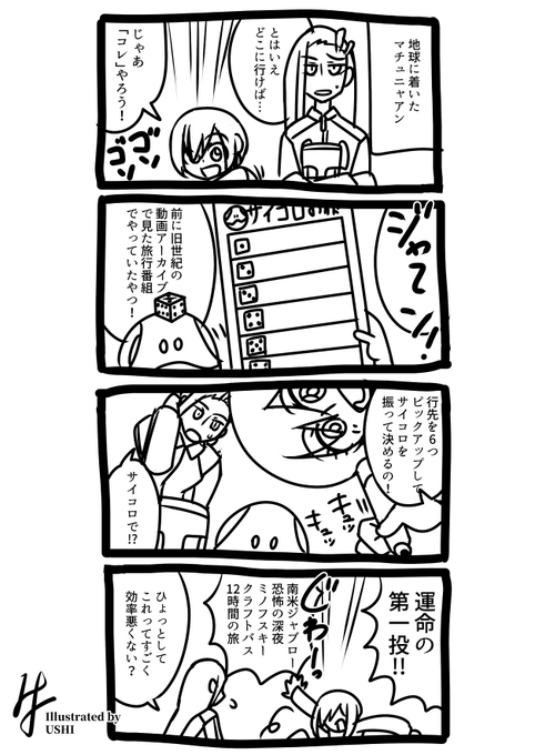 ガンダムジークアクスのEDが物語終了後の世界線と聞いたのでそうなるとあの部屋にあった「アレ」が使われたんだろうなという妄想。 