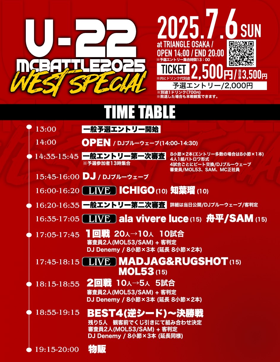 戦極MCBATTLE 公式 on X: 