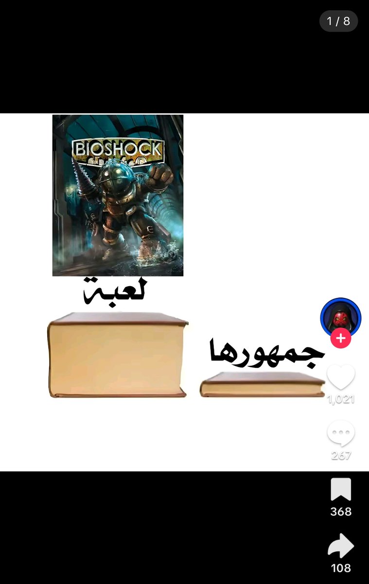 Dead_shot_17's tweet image. صلبو حقين التيك التوك رجائا