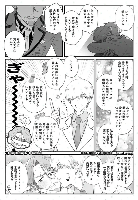 シャアシャリ 