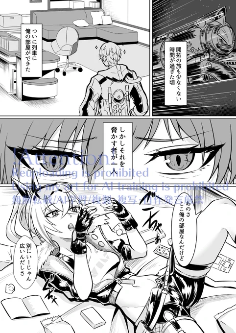 🐺🎮わからせ作戦 