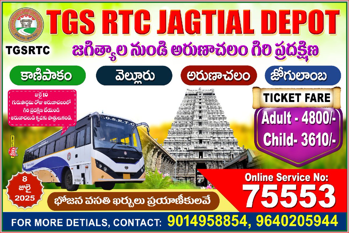 Dm_Jgtl_tgsrtc's tweet image. 🚌 జగిత్యాల - అరుణాచలం టూర్
🗓️ 08.07.2025 – గురు పౌర్ణమి ప్రత్యేక యాత్ర!
📿 అరుణాచలేశ్వర దర్శనం &amp;amp; గిరిప్రదక్షిణ
👉 కాణిపాకం, వెలూరు గోల్డెన్ టెంపుల్
🙏 తిరుగు ప్రయాణంలో జోగులాంబ ఆలయం
💰 ₹4800/- (పిల్లలకు ₹3610/-)
📞 9014958854 |9440743359 | 9959225925
#Jagityala #Arunachalam #