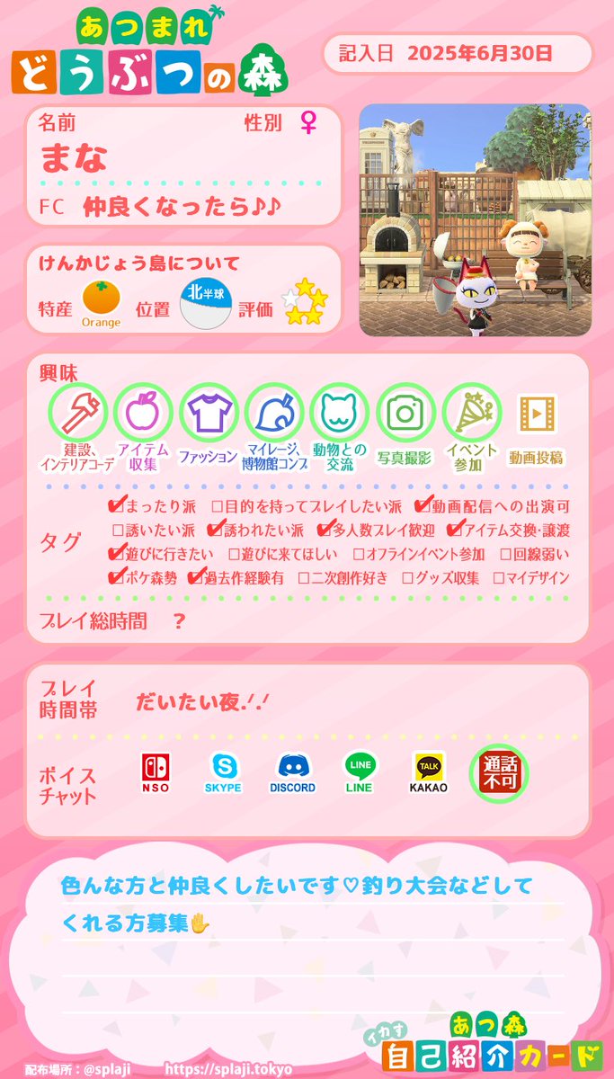 まな🐠あられちゃん tweet media