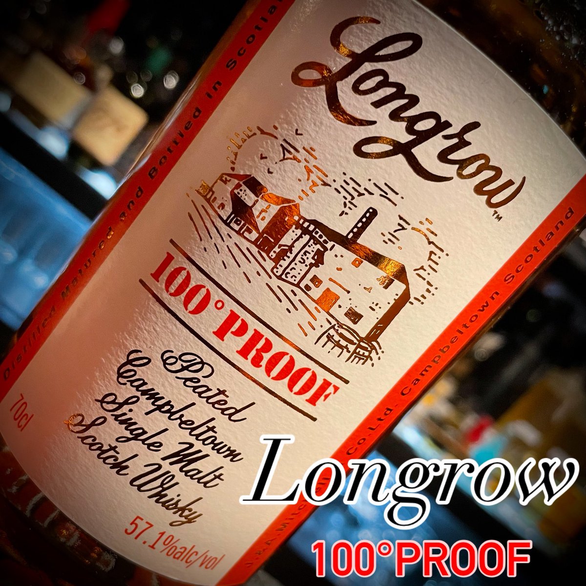 BarEmotional's tweet photo. 「Longrow 100°PROOF」
ロングロウ　100°プルーフ
バーボンバレル
ピノノワールワインカスク
ALC 57.1%
国内360本限定

#宇都宮でスプリングバンクが飲める店 
#Longrow
#シングルモルト
#キャンベルタウンモルト
#キャンベルタウン
#スプリングバンク
#springbank https://t.co/AqoFjFA4tY