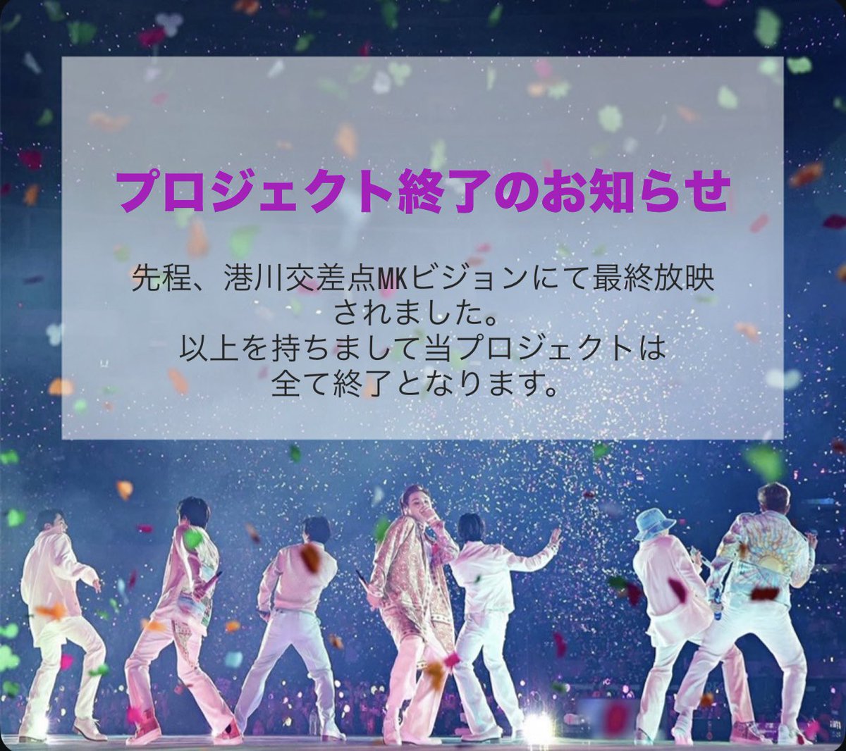 たくさんの方に楽しんでいただけ幸せです。
ありがとうございました。

近日中に特典の渡し、収支報告をDMにて行います。
引き続きフォローください。
宜しくお願いします🙇‍♀️

#沖縄ARMY
#沖縄armyさんと繋がりたい
#BTS_Comeback
#BTS12thAnniversary
#12yearsWithBTS
#아포방포