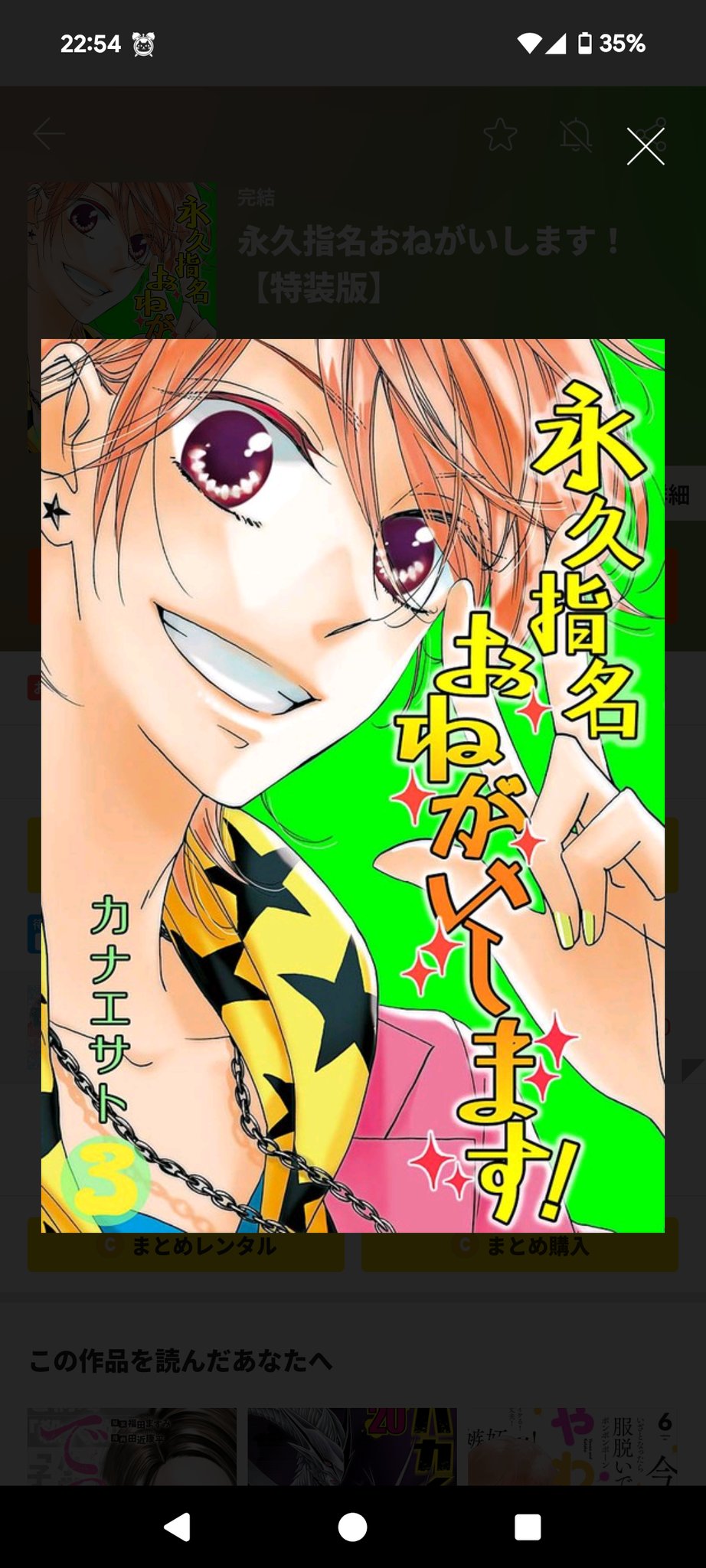 ▷さく（プロフ必読願います）ページ◁ 永久指名お願いします - অনুসন্ধান / X