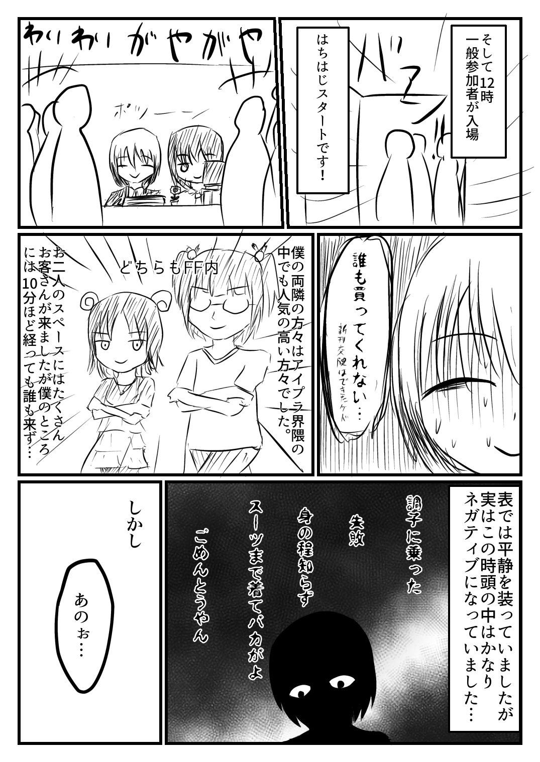 は*ち様 人生で幸福が再び訪れる⭐️ 人生は「幸せ計画」でうまくいく！』｜感想・レビュー - 読書