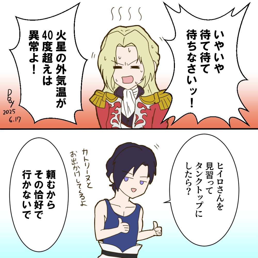 #今月描いた絵を晒そう 
2コマ漫画とらくがきしかねぇ!!!! 