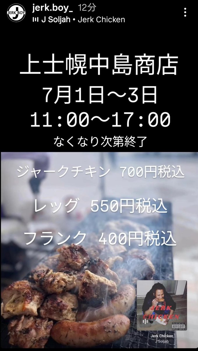 【業務連絡】(⁠ﾉﾟ⁠0ﾟ⁠)⁠ﾉ⁠~jerk
さぁスパイスの海に溺れろ❗️
<a href="/Junky_Chicken/">Jerk Boy</a>