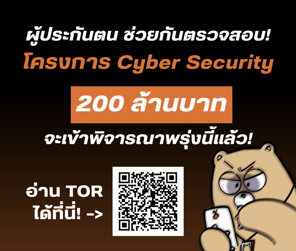 ประกันสังคมก้าวหน้า - Progressive Social Security tweet media