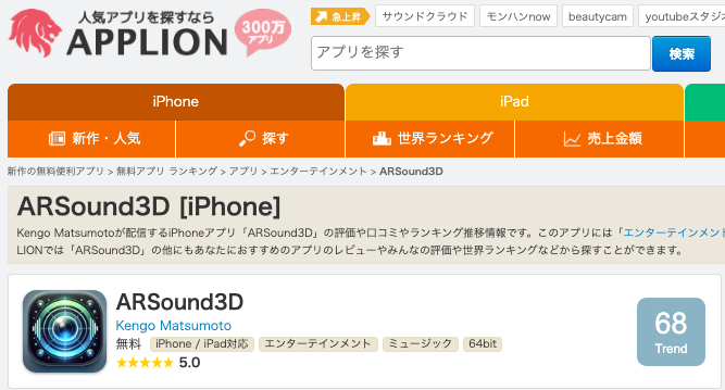 ARSound3D (AirPods Optimized) tweet media