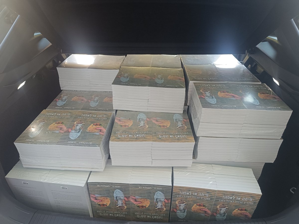 ranatz's tweet image. הר הבית בידינו!
תודה מכל הלב לכל מי שתמך.
בקרוב יגיע אליכם, בתיאבון!