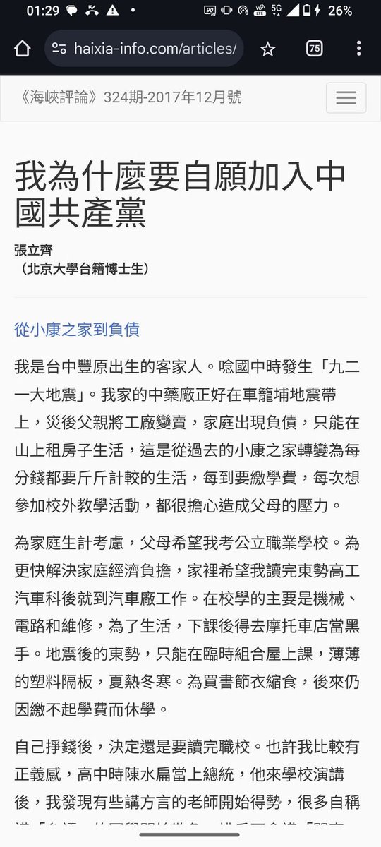 抵抗专制极权同盟 tweet media