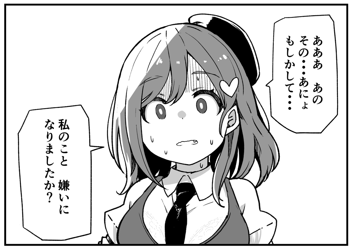 純愛が好きだけど純愛をよくわかってないサキュバスさん(2/2) 