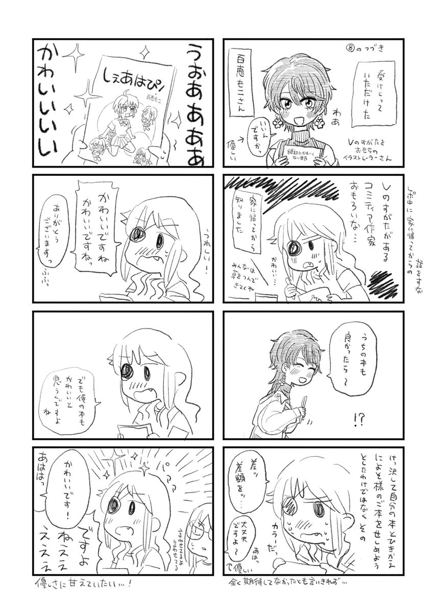 6月はおまけ紙の手書きも含めたら100枚くらい描きました。ひと月の出来事なのびっくり。ずっと修行してるみたいな感覚です。
#今月描いた絵を晒そう