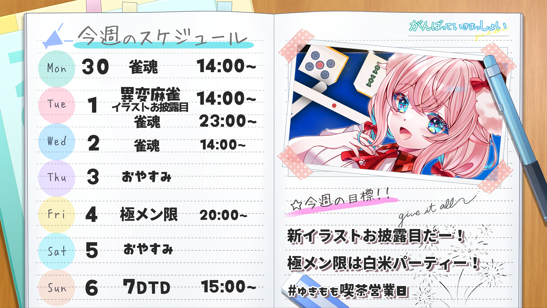 ゆきもも❄️🧂すたすぺ所属2.5次元Vtuber (@yukimomochaaaan) / X
