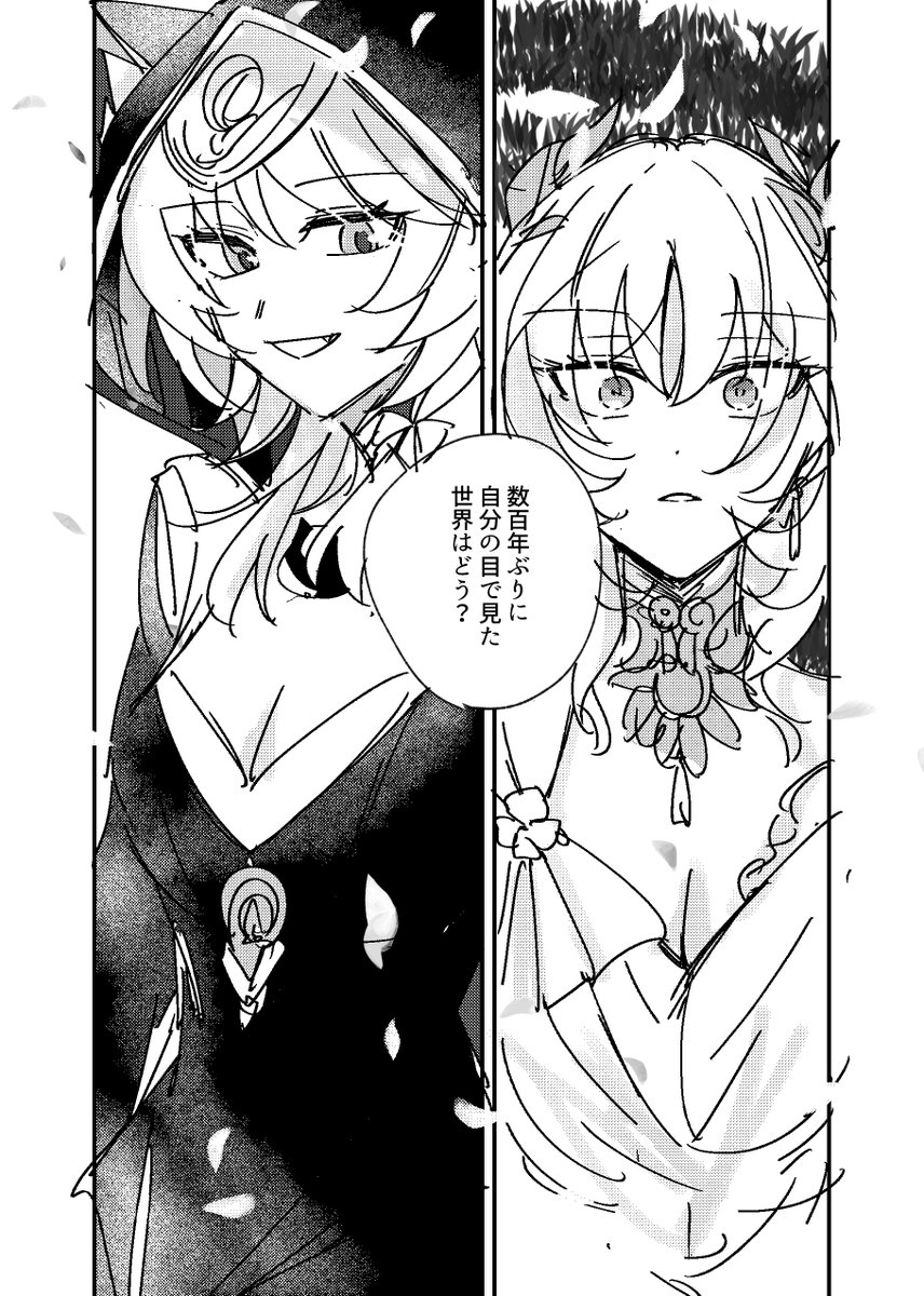 たったひとりを欺くサフェルとアグライアの話。
過去にもしかしたらあったいつかの火追いの旅の結末。めちゃくちゃ暗くて人も亡くなりますので、苦手な方は注意。(1/2) 
