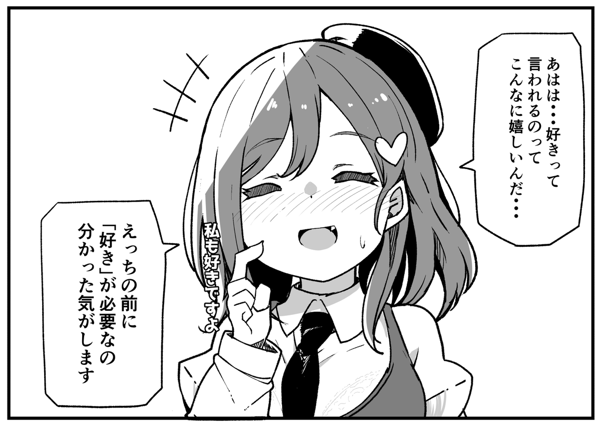 同一人物です。見た目おしとやかなのに頭の中ぶっ飛んでる子いいよね・・・ 