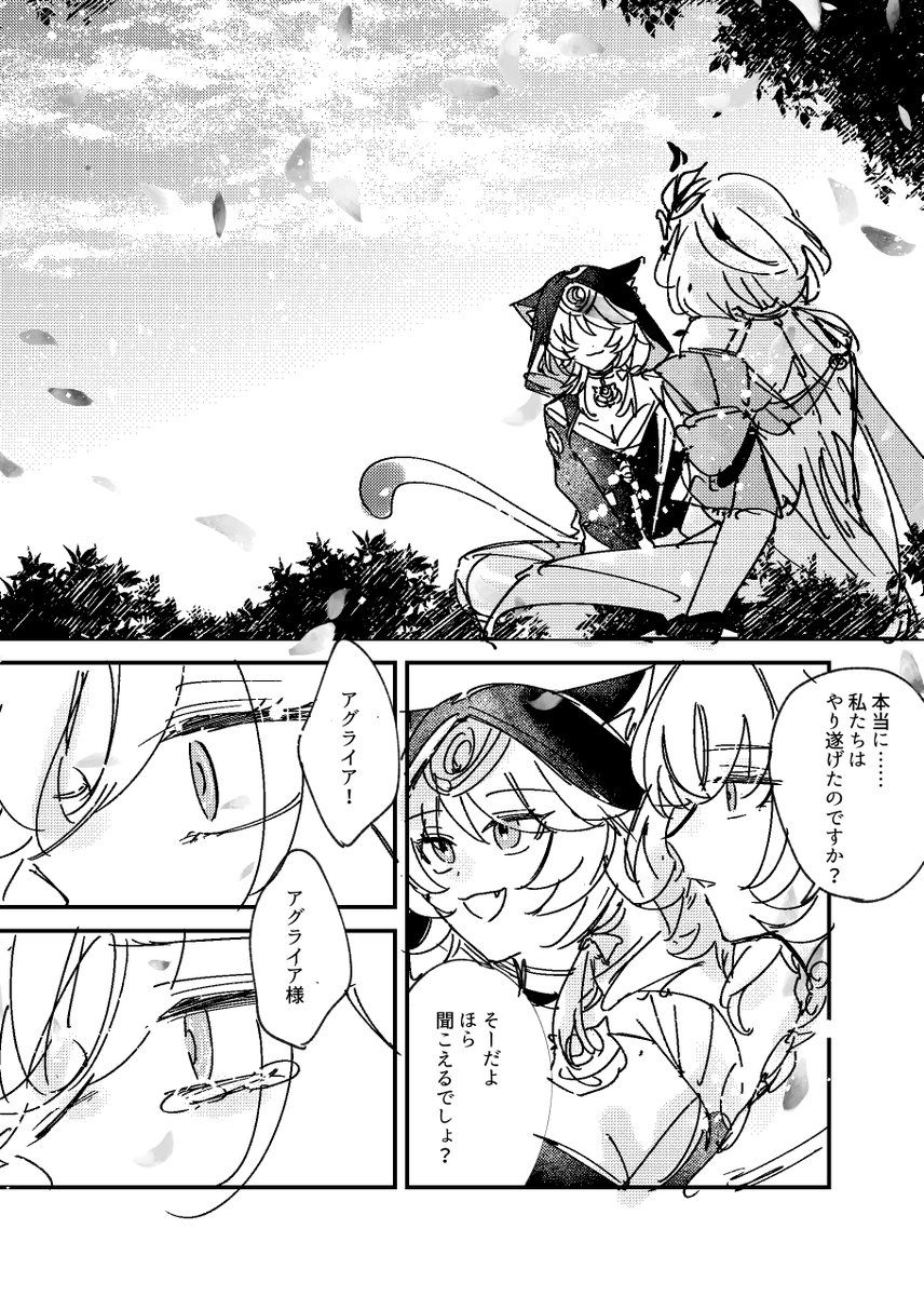 (2/2)
その人が信じた嘘は真実になるけど、自分には嘘をつけない 