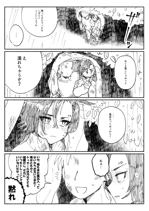 トレシャカ二番煎じ 