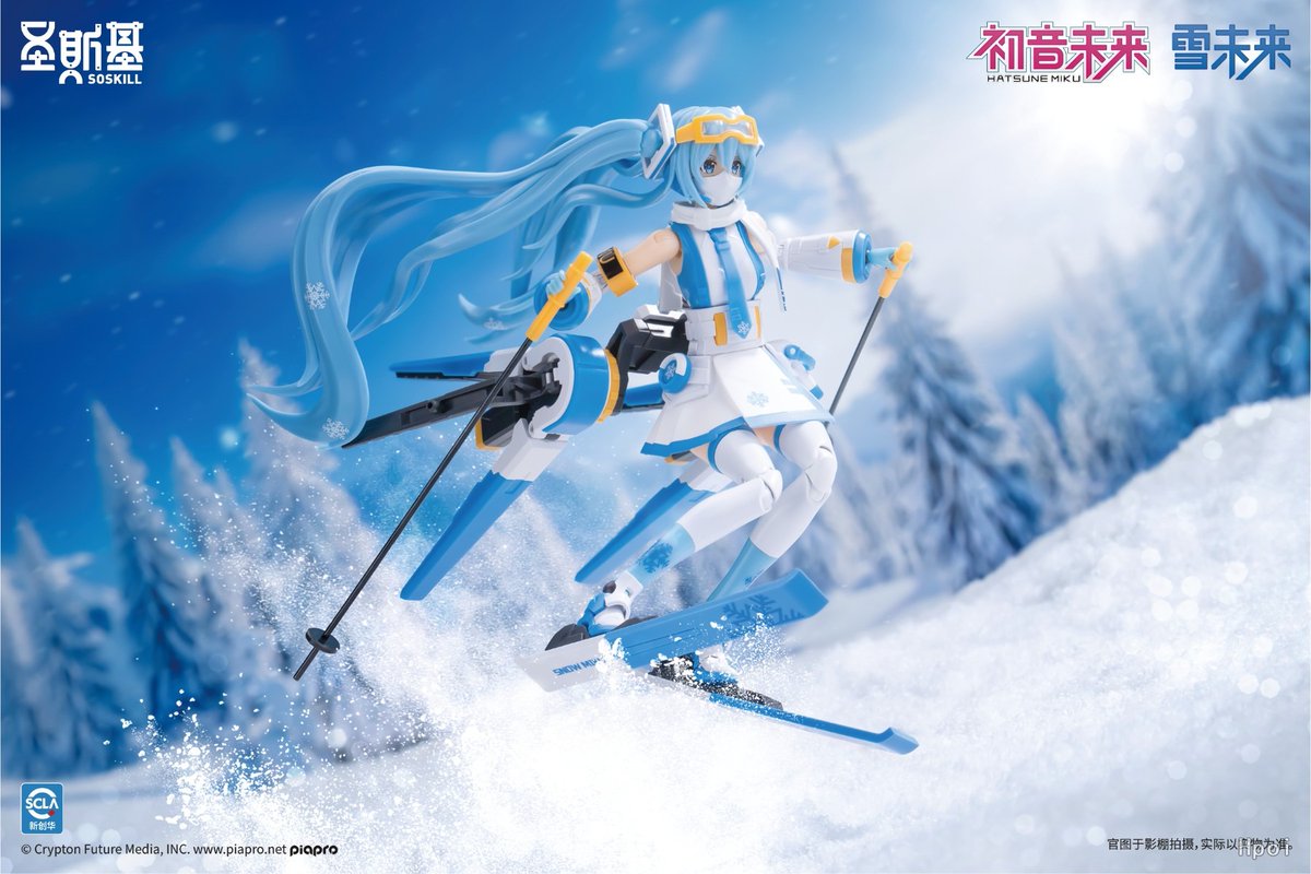 SOSKILL、初音ミクこと『雪ミク 氷点回響』が可動フィギュア化！2025年