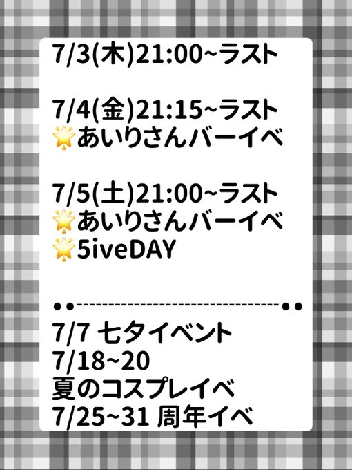 ファイブラウンジ　渋谷コンカフェのツイート