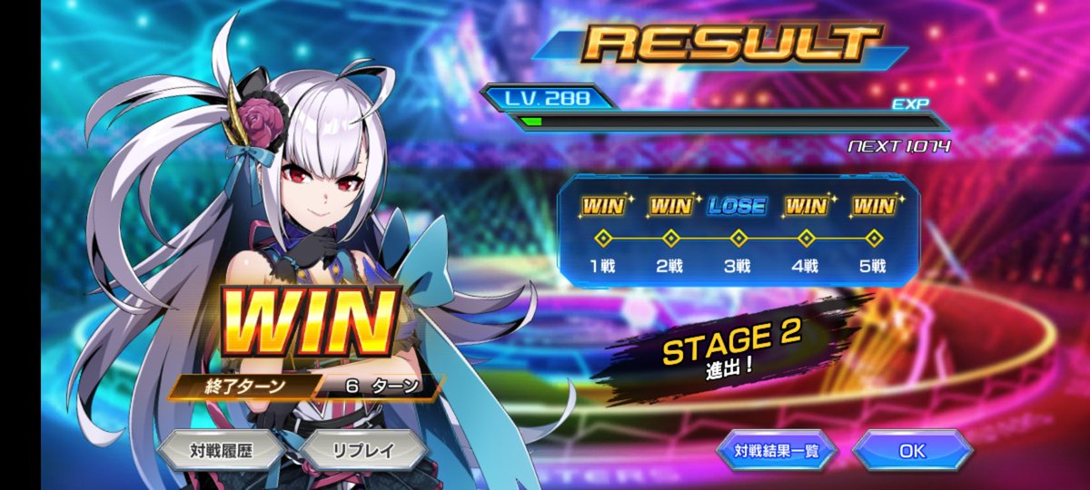 やったぜぇ、今回は1発でステージ1突破👍️
本当は全勝したかったけど、今回はよしとしようw
#デュエプレ
#バトルアリーナ