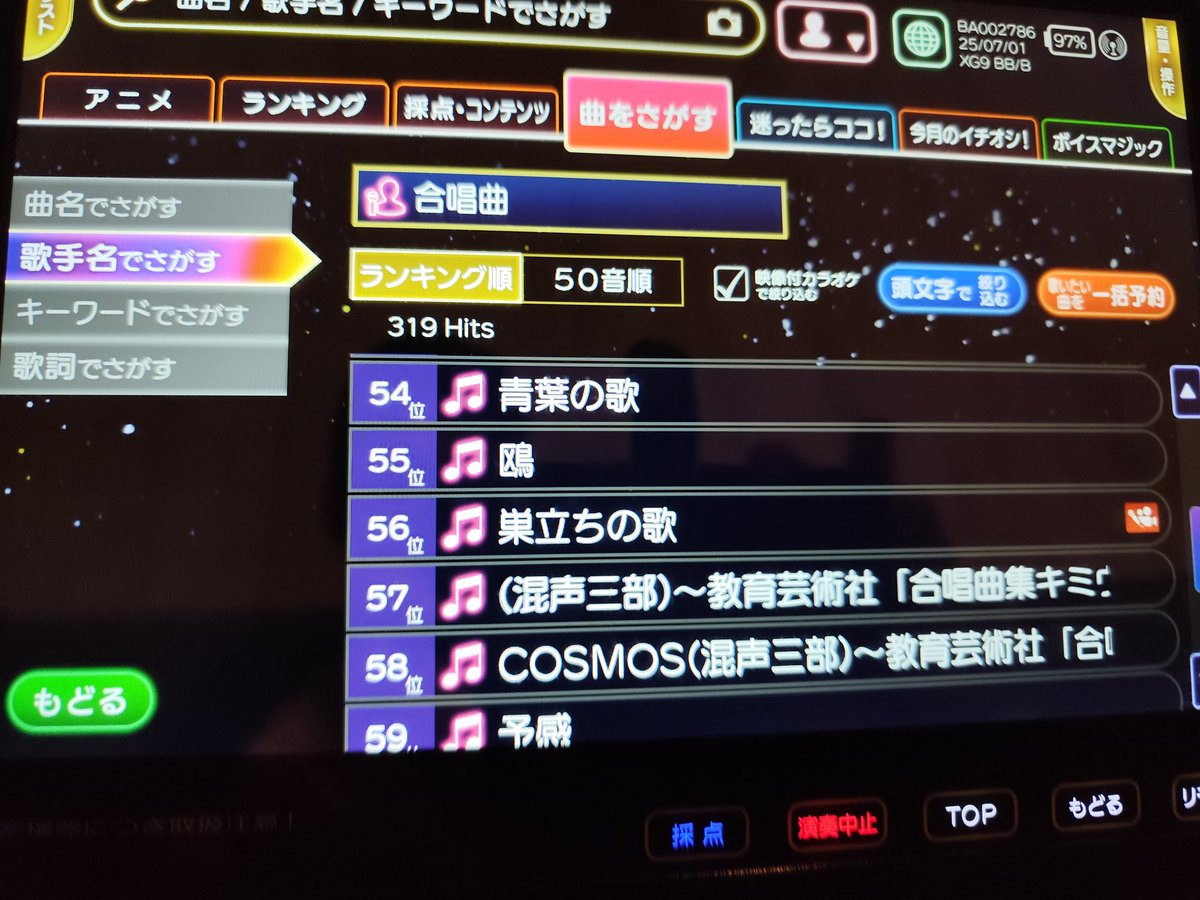 MZw6cp's tweet photo. 合唱曲縛り始まった😂 https://t.co/NfnjOWaJQU