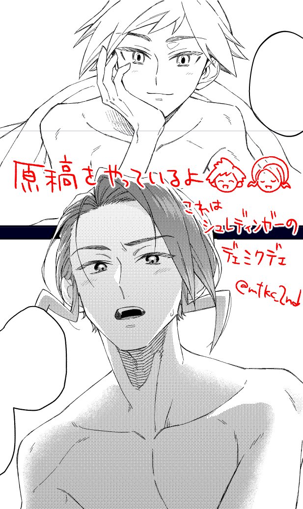 久々進捗ですが華奢だって知る前に下描きを終えたので全編二人にこの程度の体格差があります 