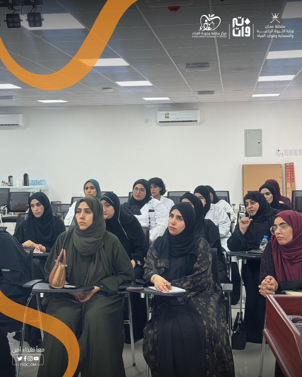 عُقد #مركز_سلامة_وجودة_الغذاء اجتماع تنسيقي بمشاركة المختصين من وزارة الصحة ووزارة الداخلية لمناقشة الآلية الوطنية للتبليغ والاستجابة لحالات التسمم الغذائي، وكذلك طرق فحص عينات التسممات الغذائية وكيفية التعامل معها، بالإضافة إلى التحديات التي تواجه المختبرات أثناء تحليل عينات