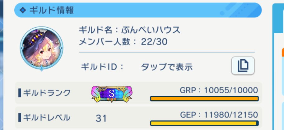 シャドバビヨンド
みんなのおかげてギルドランクSになった…！