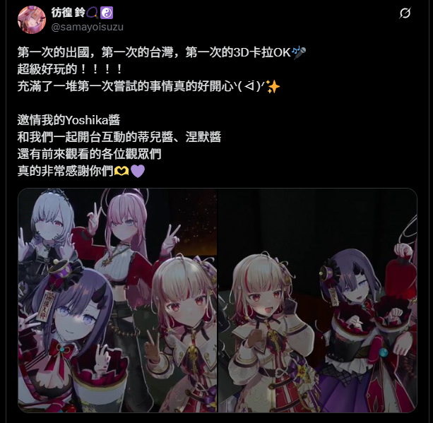 HugheZ_TL's tweet photo. @samayoisuzu 中文翻譯📿☯️EN Translation https://t.co/4J3ZPlaYT8