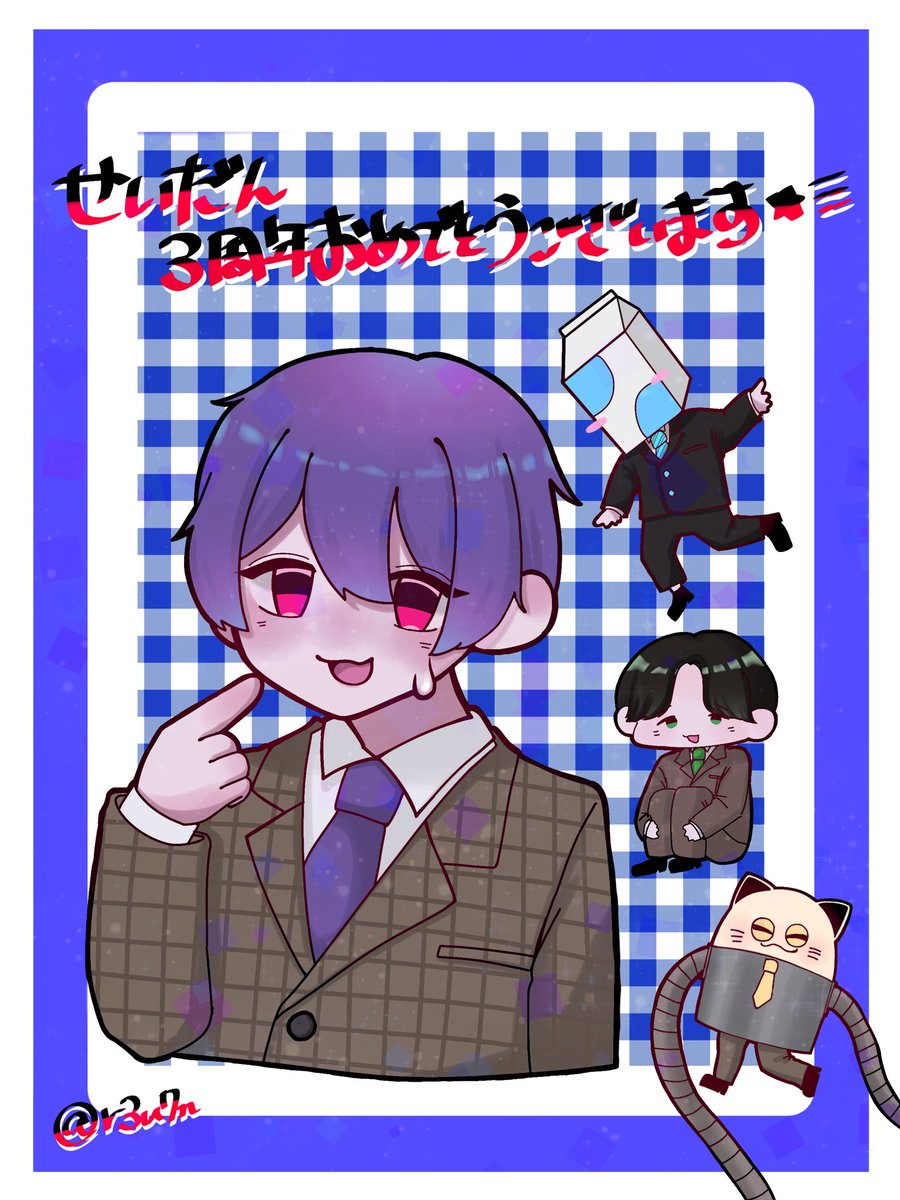 せいだん新体制3周年 - Search / X