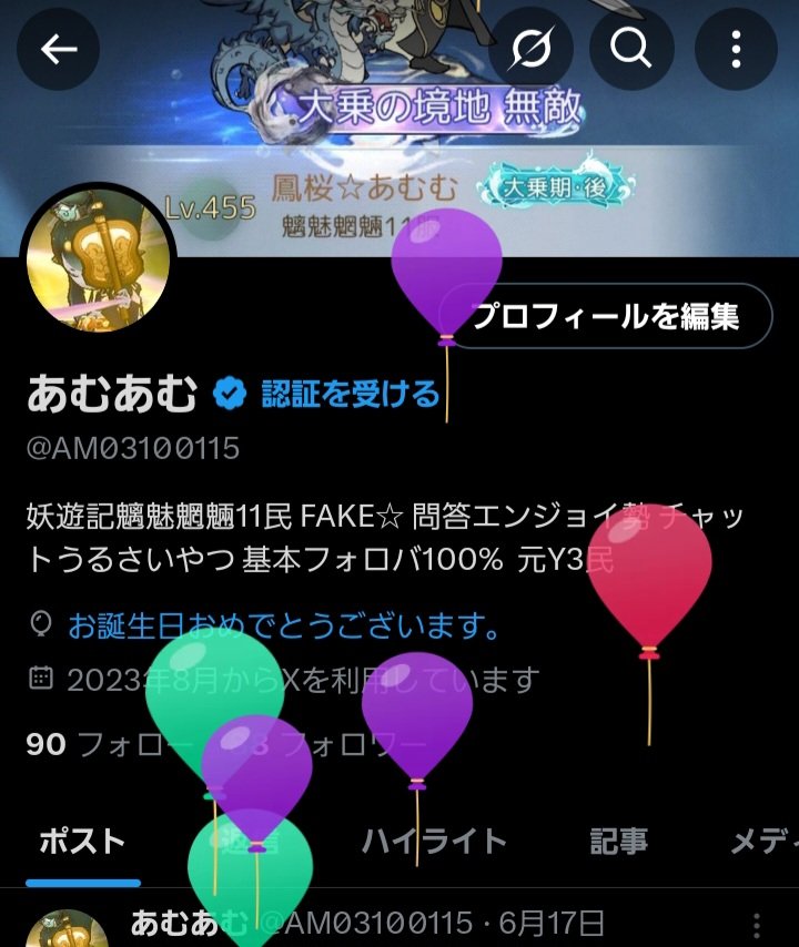 お成人ですますございます