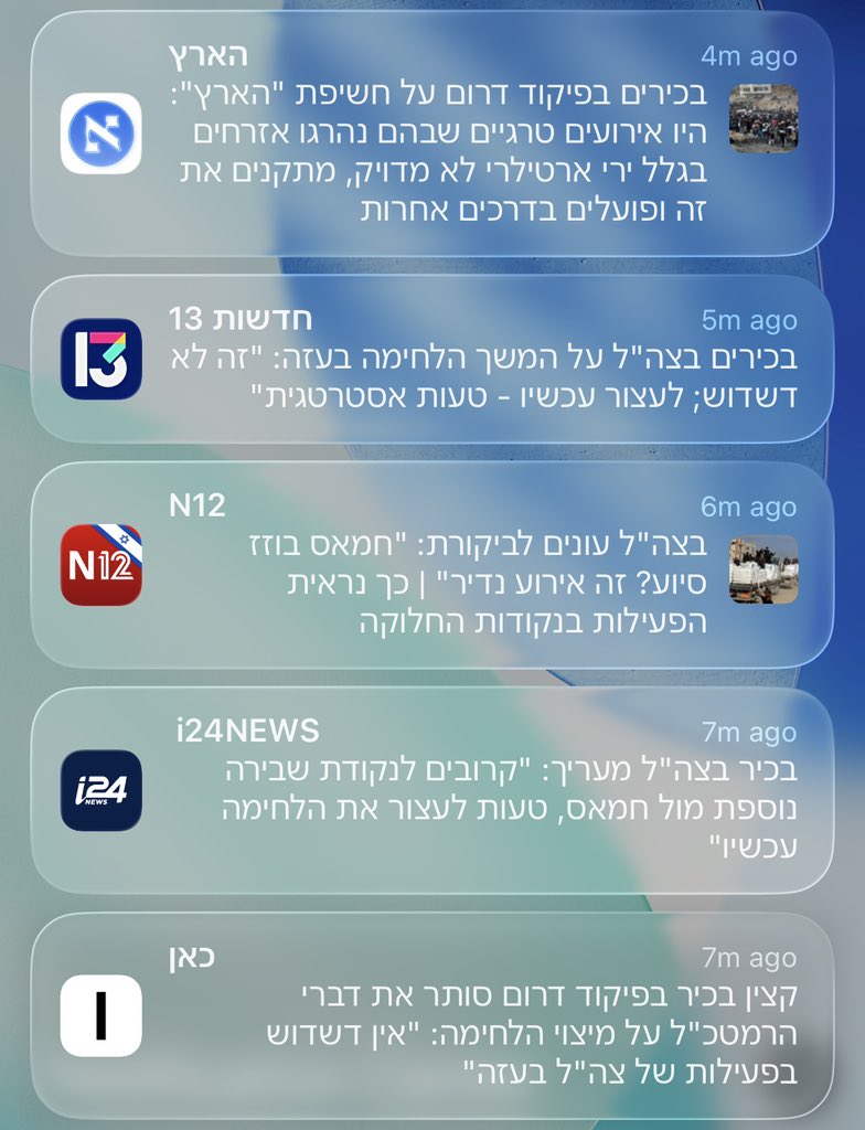 מעניין מיהו הבכיר בצה״ל שחותר תחת הרמטכ״ל וקורא להמשיך בלחימה למרות הסכנה לחטופים, איזו תעלומה בלתי פתירה ומאתגרת
יש שיגידו ״תעלומת העשור״