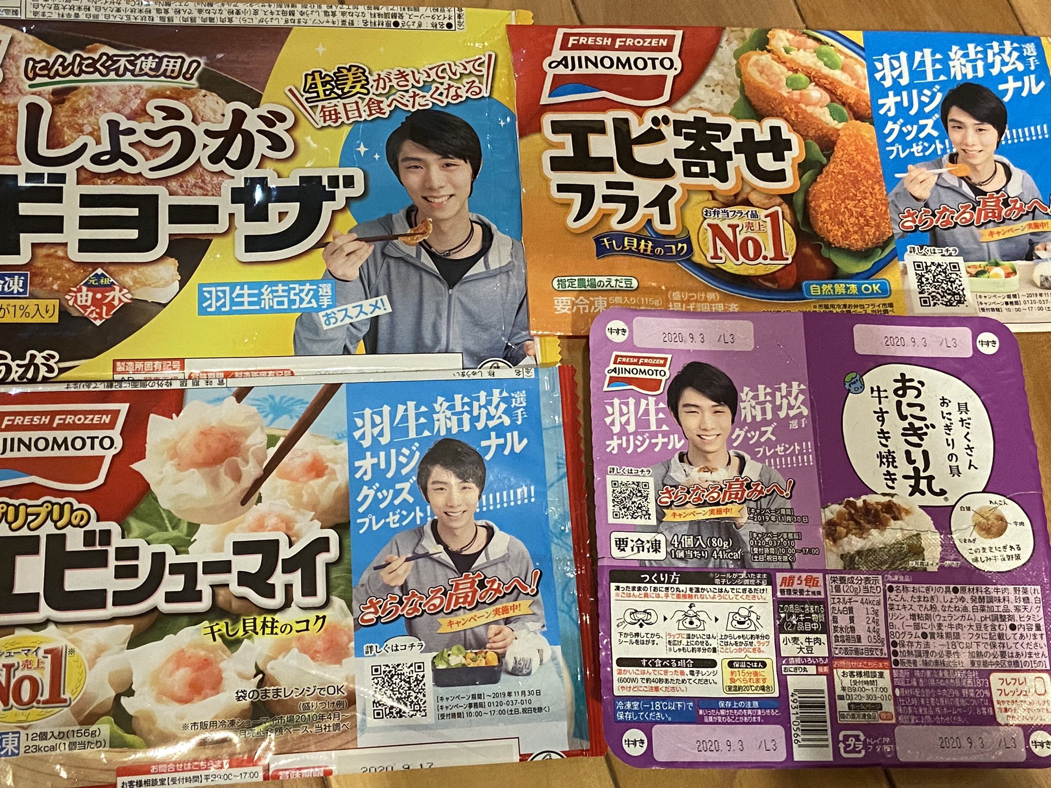 味の素さん、ありがとう！ キッチンタイマー届きました！ | とわ