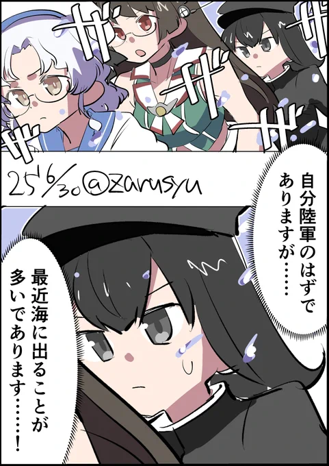 あきつ丸、ふと思う

平戸、鳥海、あきつ丸
#艦これ版深夜の真剣お絵描き60分一本勝負 
#艦これ版真剣お絵描き60分一本勝負_20250630 