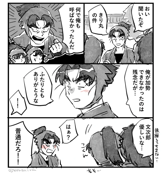 アルバイト組 