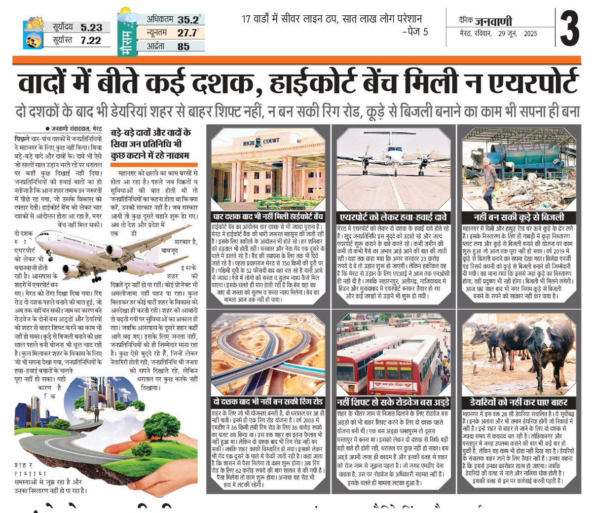 UrbanMeerut's tweet image. Public representatives should answer

#MeerutGDP #PollPromises 

@arungovil12 @LKBajpaiBJP @amitagarwalbjp @isomendratomar @upgovt @CMOfficeUP