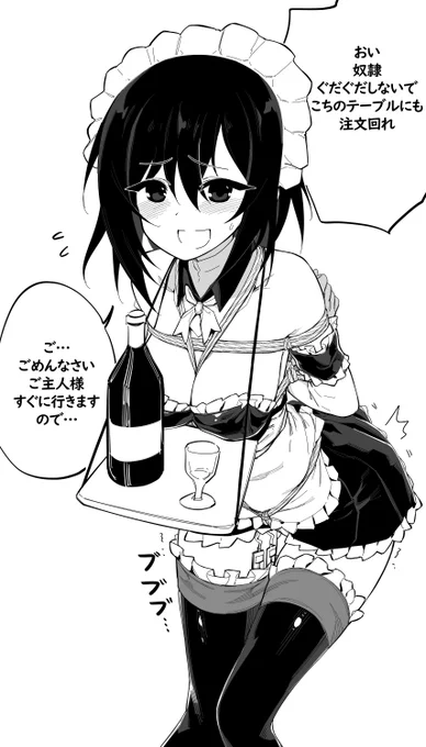 怪しいバイトするお姉ちゃん 