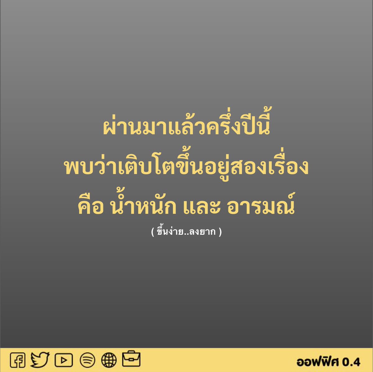 Office04TH's tweet photo. ขึ้นง่ายยยย https://t.co/nPf3WLDmnb