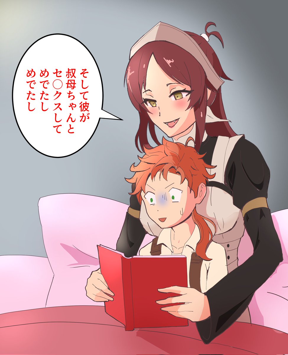 アイシャおばちゃんとベッドタイムストーリー (Redundancy V3) 
#MushokuTensei #無職転生