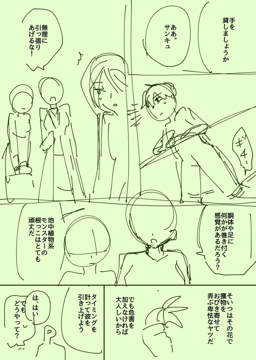 8ng8's tweet photo. R18 CFNM ネーム　地中植物のほう https://t.co/KINMaEUSof