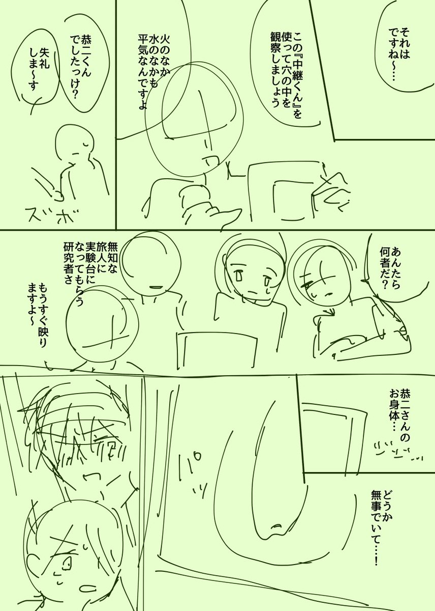 8ng8's tweet photo. R18 CFNM ネーム　地中植物のほう https://t.co/KINMaEUSof