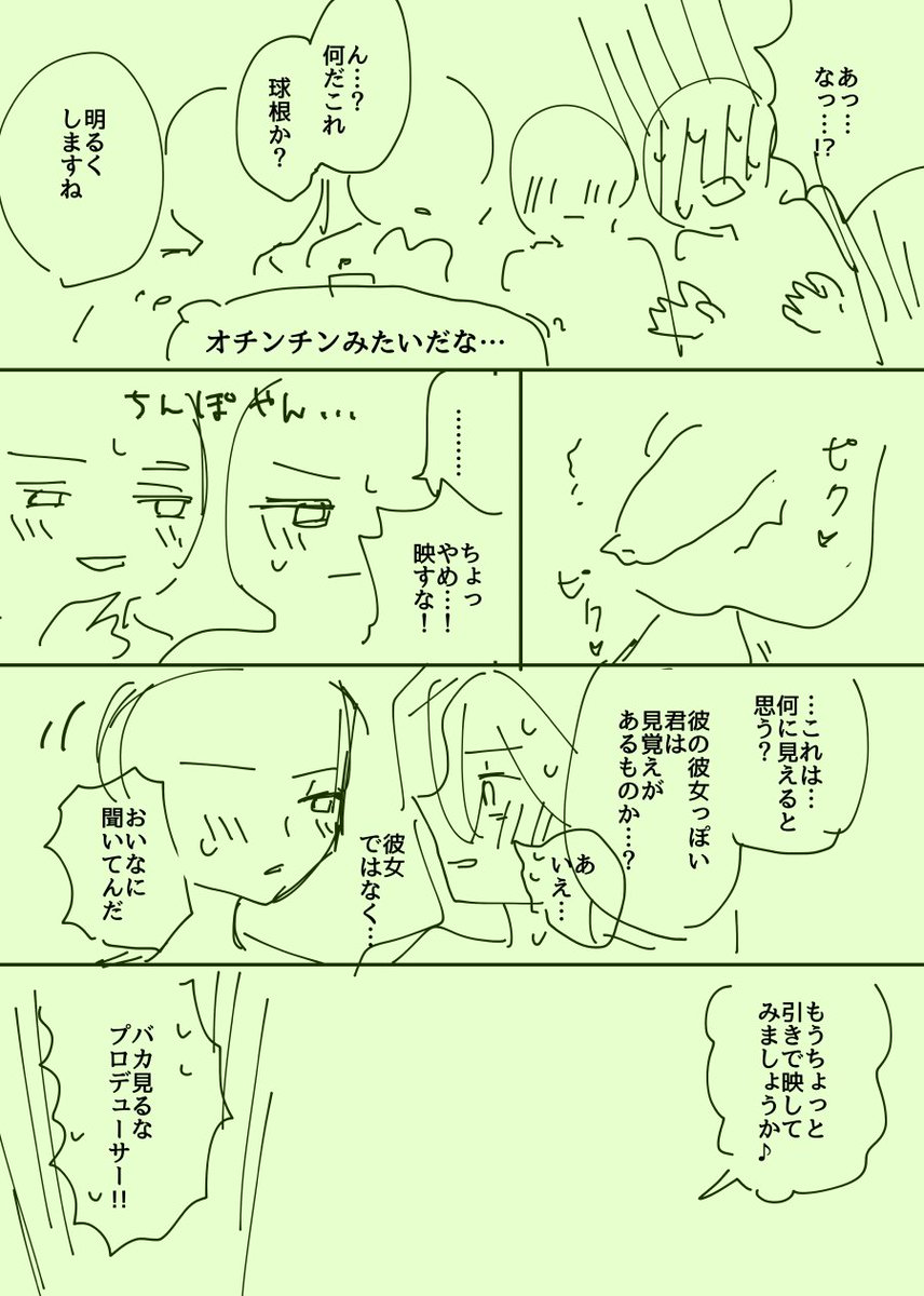 8ng8's tweet photo. R18 CFNM ネーム　地中植物のほう https://t.co/KINMaEUSof