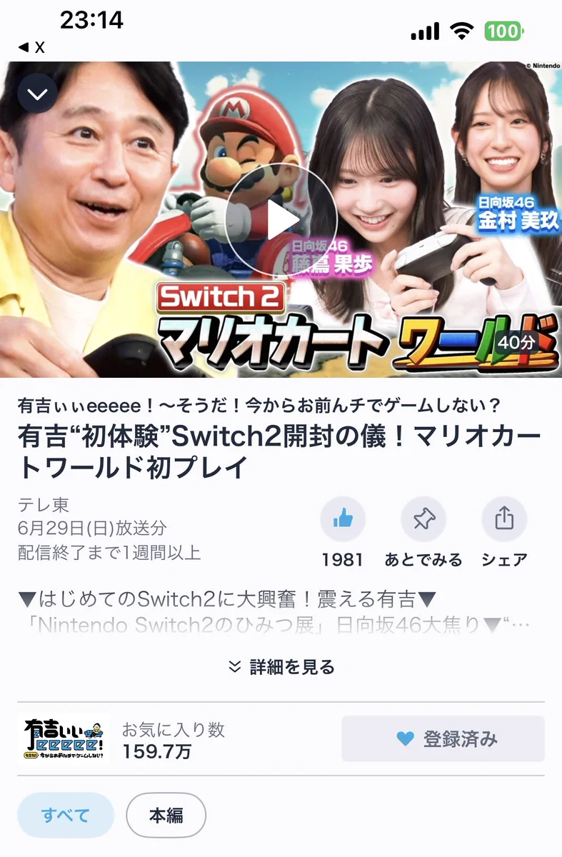 有吉ぃぃeeeee！ on X: 