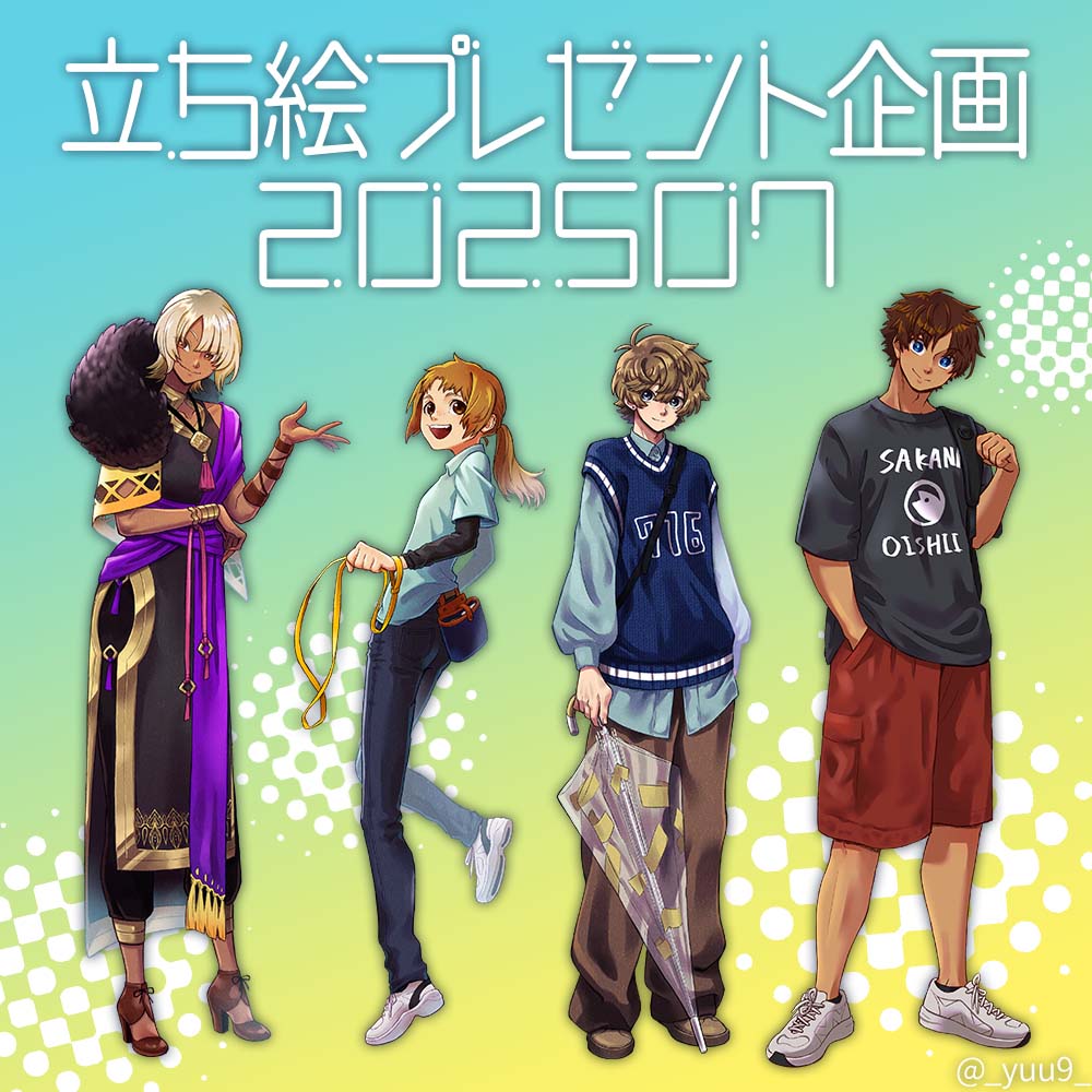 _yuu9_'s tweet image. 【7月誕生日なので立ち絵プレゼント企画】
詳細は画像をご確認下さい。
応募方法:このツイートをRP & フォロー
応募締切:2025年7月18日 23:59まで
応募者の中から抽選で1名様にTRPGで使用していただける立ち絵をプレゼントします!
#キャラクター #無償企画 #TRPG