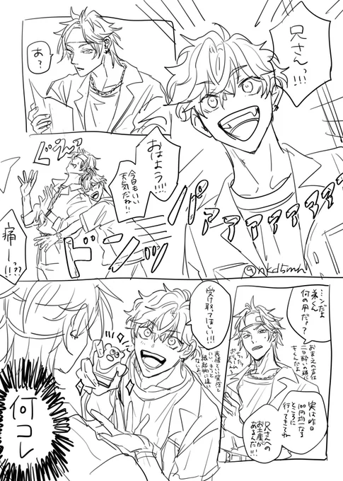 おまけ 