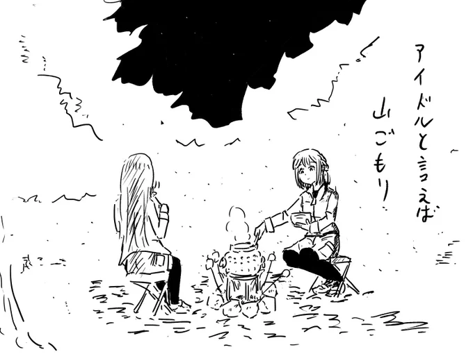 中盤にある修行回 